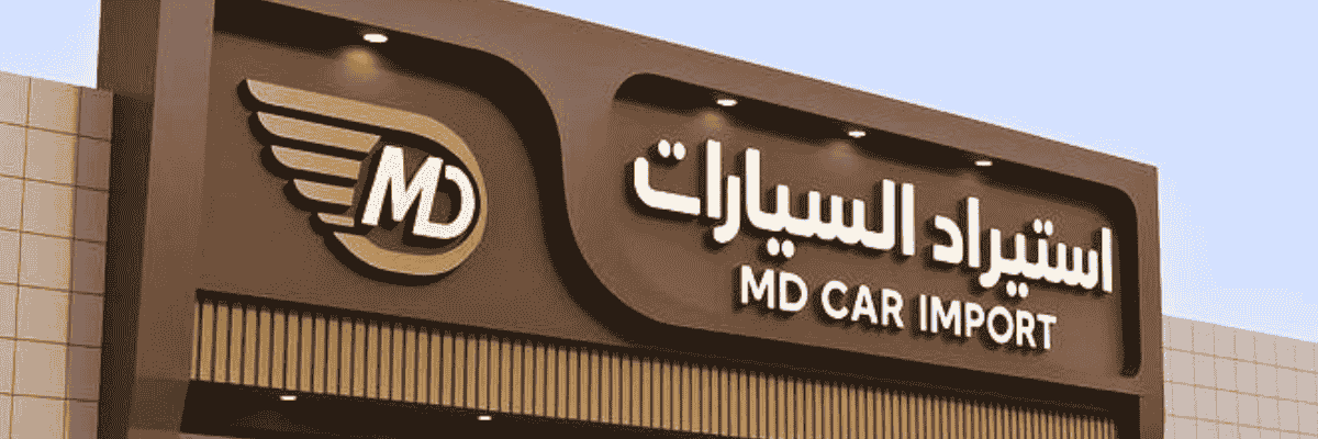 3D Signage Board