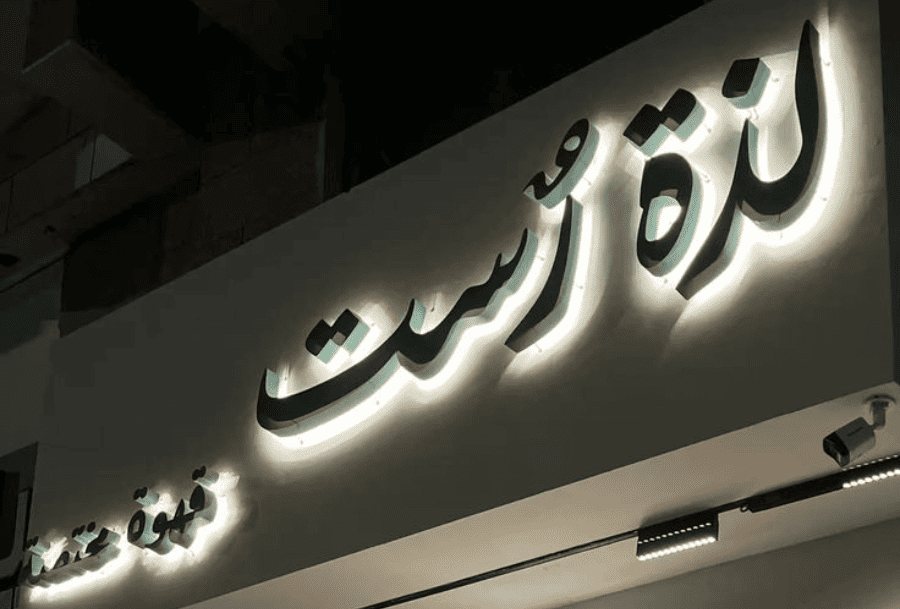 Outdoor Sign Board